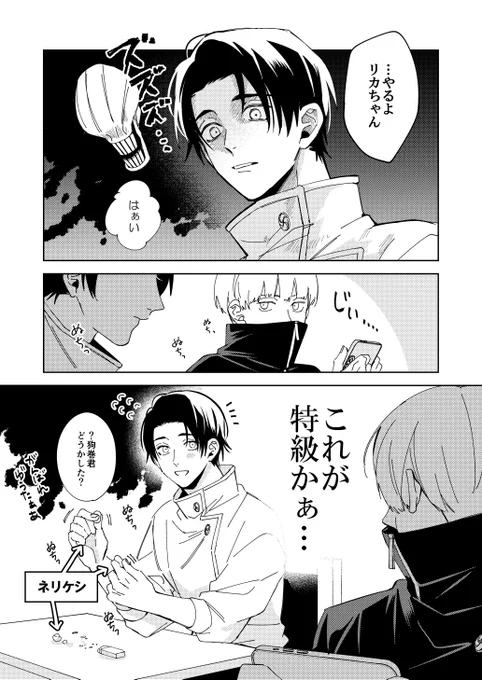 ギャップもとっきゅ～レベル 