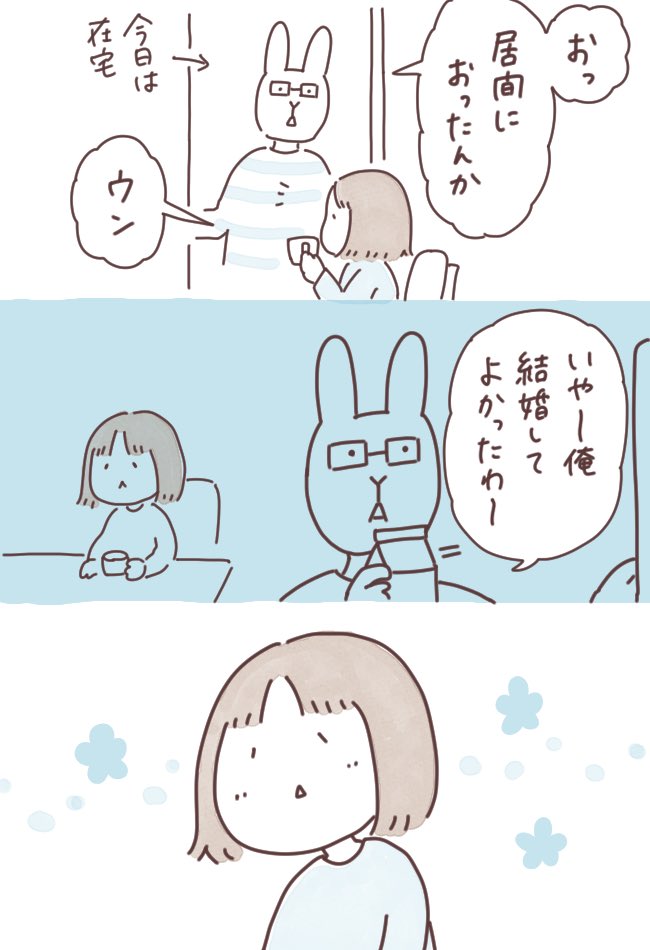 日記まんが「夫の一言」
 #ボンヤリ日記まんが #マンガ 