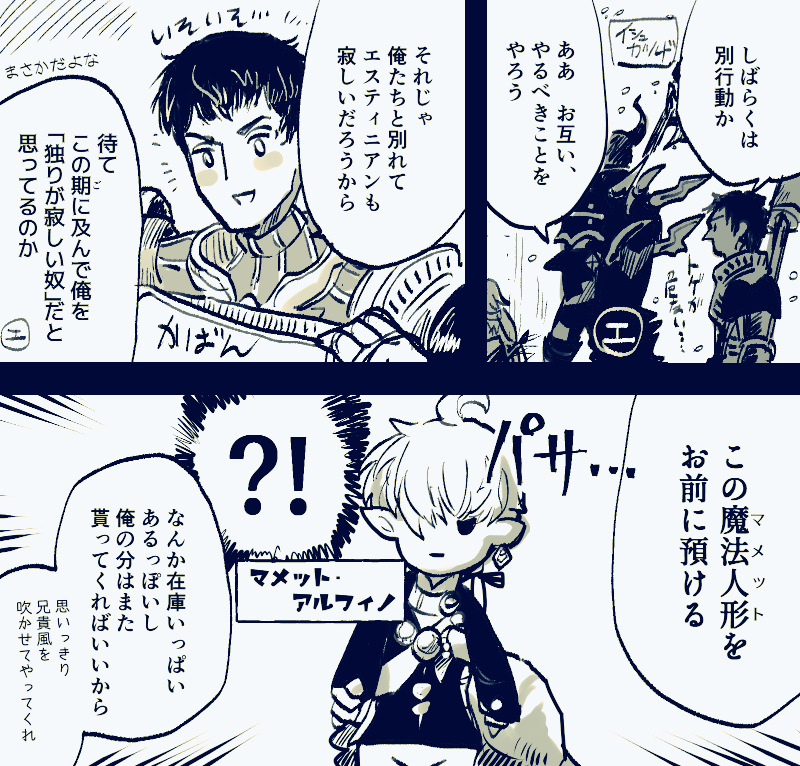 【FF14】冒険者と竜騎士とマメット在庫/そういうの本人が居ない所でやるからほっこりエピになるのであって 