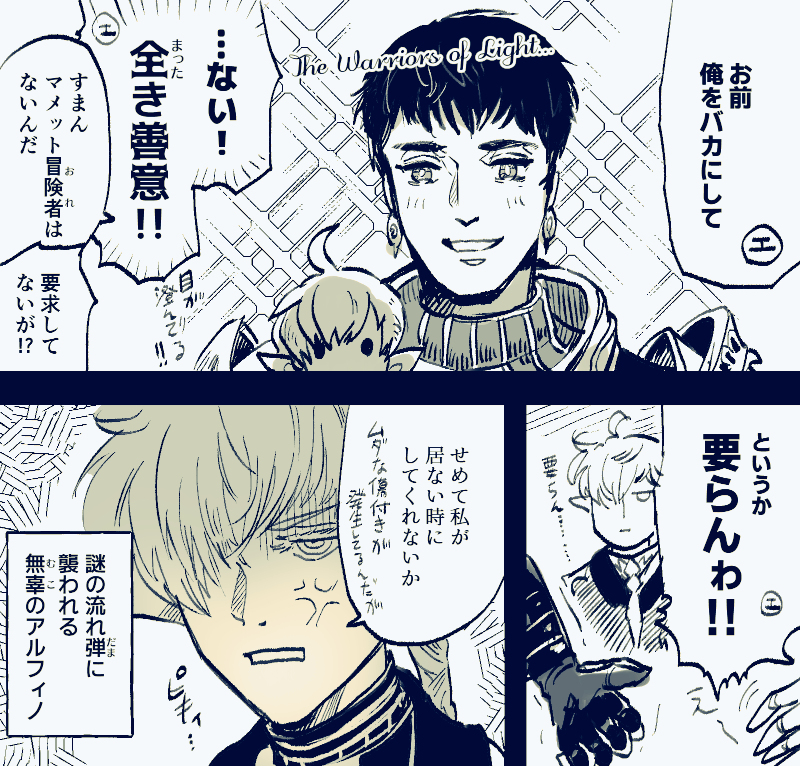 【FF14】冒険者と竜騎士とマメット在庫/そういうの本人が居ない所でやるからほっこりエピになるのであって 