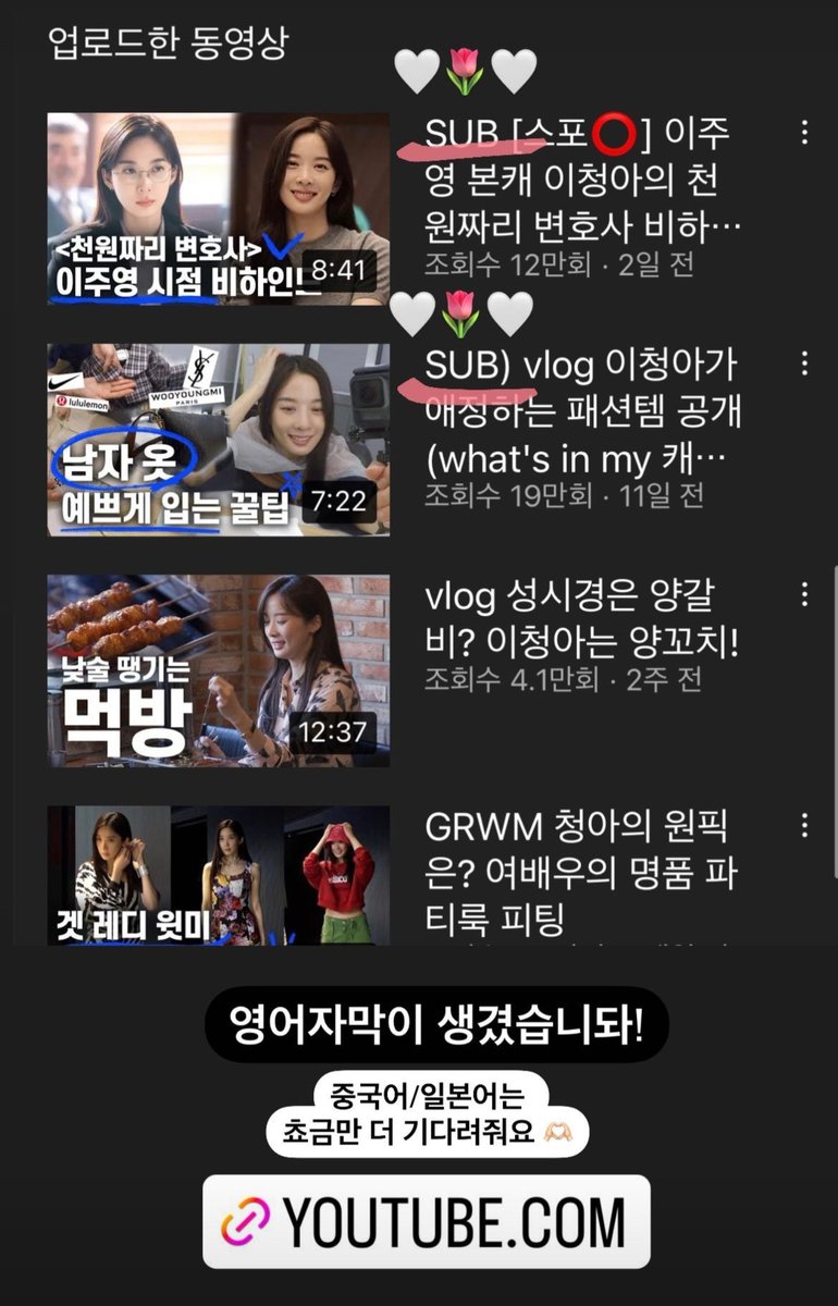 leechungah_PH's tweet photo. Lee Chungah's IG Stories 22.09.12
#youtubeupdate #withsubs #CAvideo #withfood #pretty
-------------------
@EWIIWE 💕
#leechungah #leecheongah
#이청아 #李清娥 #イチョンア
#KoreanActress
#LCAphfan https://t.co/cpYiEEd1zb