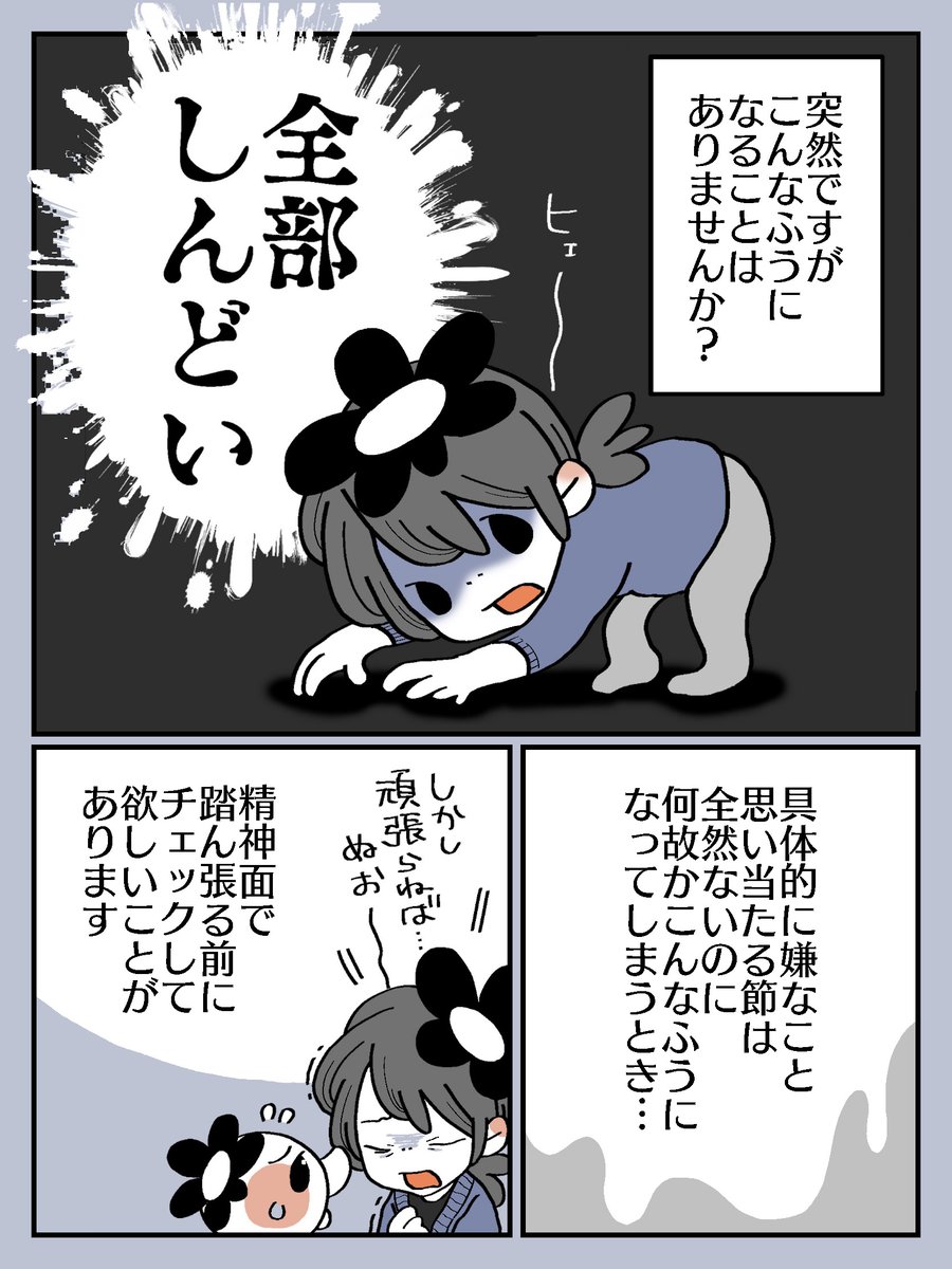 しょんぼり症候群チェック✏️
#漫画が読めるハッシュタグ 