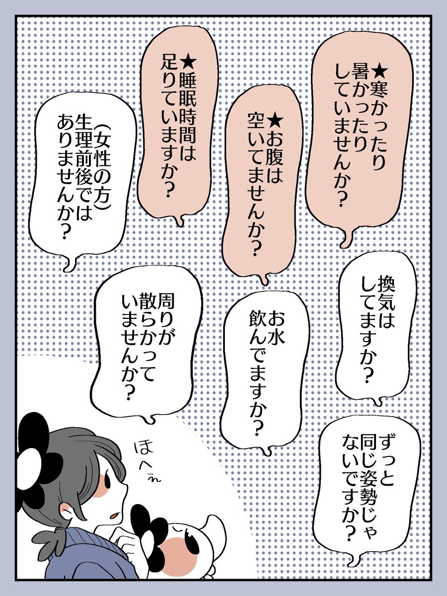 しょんぼり症候群チェック✏️
#漫画が読めるハッシュタグ 