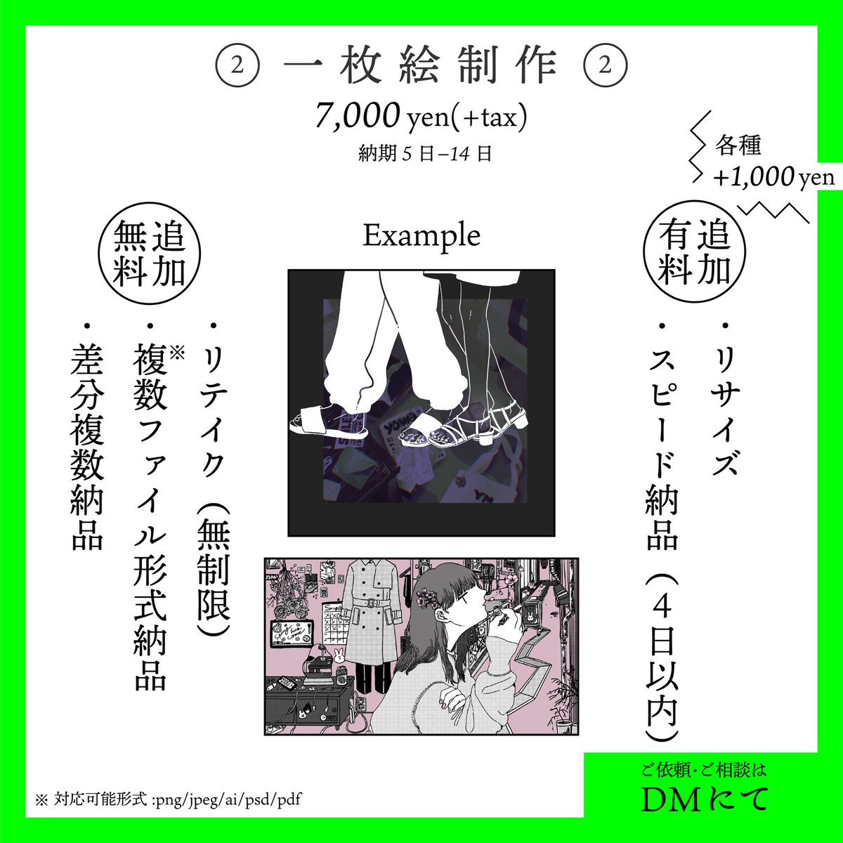 【遊凪の有償依頼】 価格の目安と依頼の流れについては 画像を参考ください😌  ご依頼について、 ご不明点等ありましたらお気軽にDMまで✉️🌼  ✅遊凪について/作品アーカイブ potofu.me/the-boon-109  ✅MV実績  #有償依頼 #有償依頼受付中