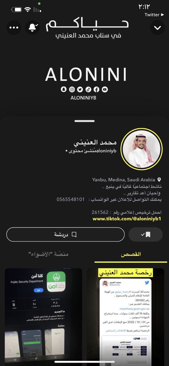 joooo1j's tweet photo. @AloniniYb تم  /يارب انها من نصيبي 🥹 https://t.co/QnHF2gSRaZ