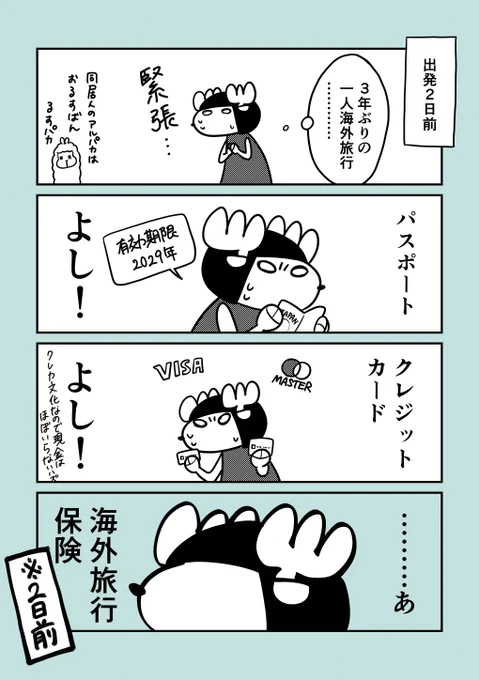 第5話

#30日間フィンランド生活 