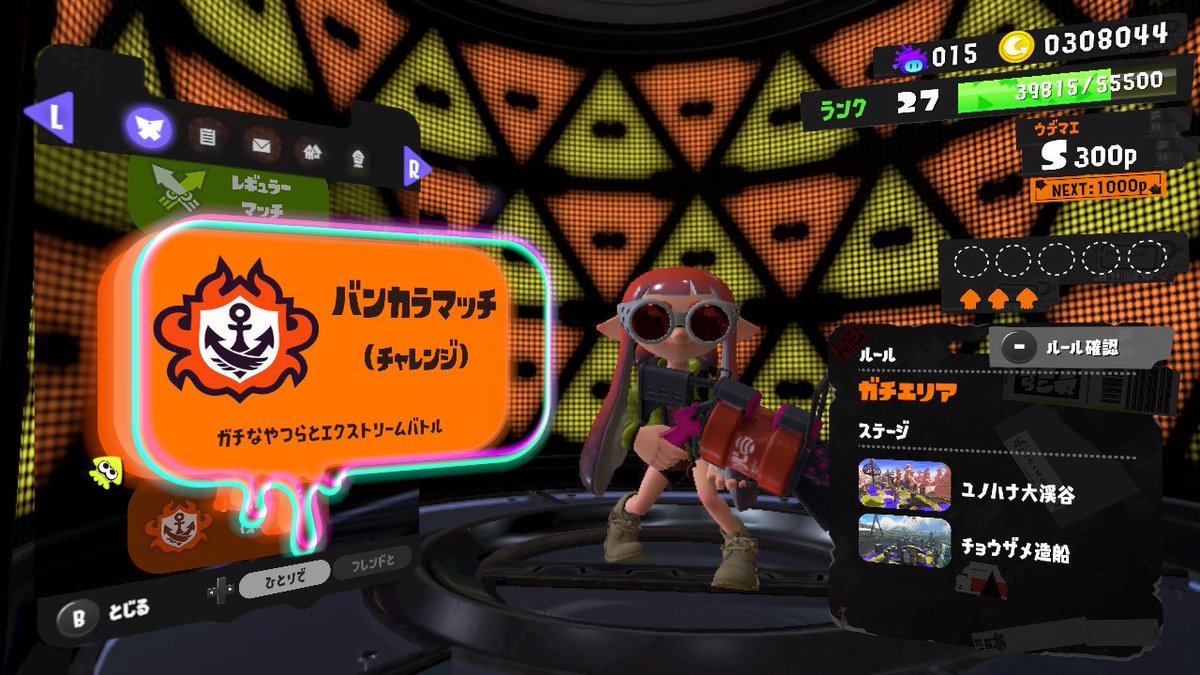 o_nagi0's tweet photo. スプラ始めて1ヶ月ちょいやっとでSまで来れた〜🦑 https://t.co/bjfDK80YkT