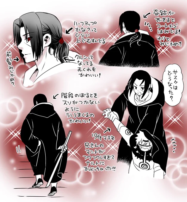 まだまだ続く兄弟備忘録…!9回見たけどさすけちゃんが襟元キュってしてるの2回しか見てないんでなかなかレアな仕草なんでは…?似せる努力は諦めましたがお写真見つつ書いたらこの兄弟顔良すぎない!?ってビックリした〜!😂😂😂 