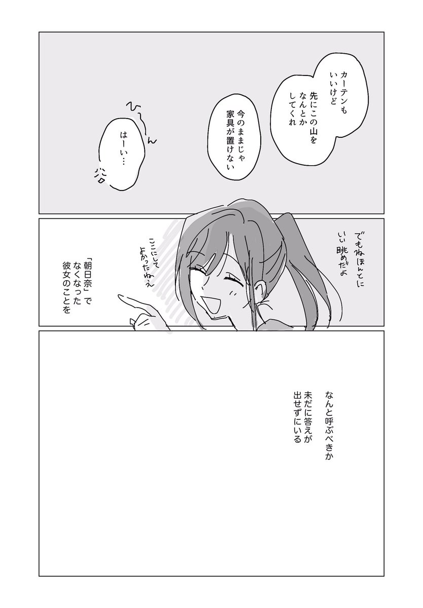 付き合ってないのにノリで籍入れちゃった朔唯はちょっとだけ描いてた 