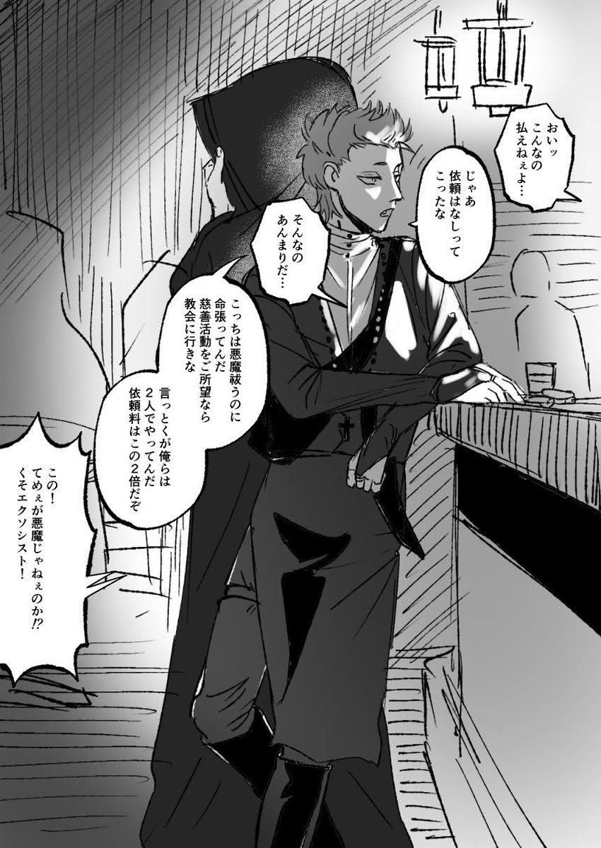 祓魔師倉×淫魔御

弾かれ者の祓魔師と、そいつとうっかり契約を結んでしまった淫魔。時々金稼ぎに遠征してたらいい。

クラモチの服装がお気に入りだった。 