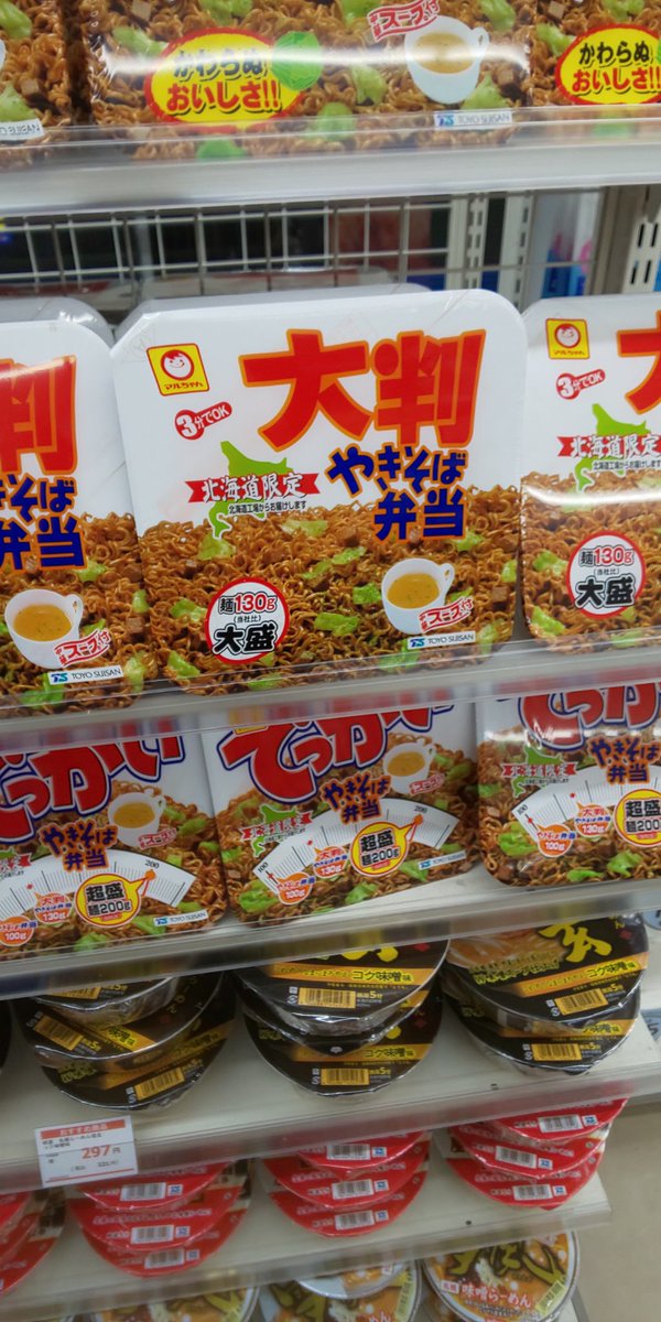 BLACK928708451's tweet photo. 北海道って焼きそば弁当ってのやっぱ売ってるんだな！ https://t.co/AAbnEUTQyf