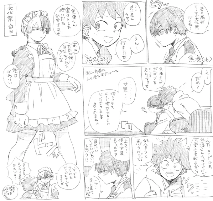 ショに女装させるのがプチブームだった時の落書きあったのでちょっと手直しした 