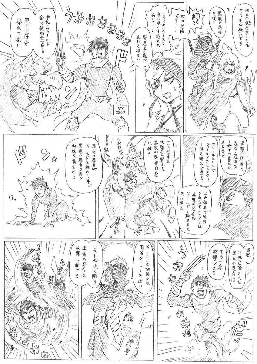 忍者界の狂戦士(バーサーカー) 