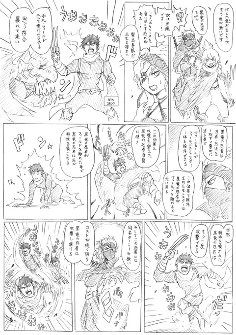 忍者界の狂戦士(バーサーカー) 
