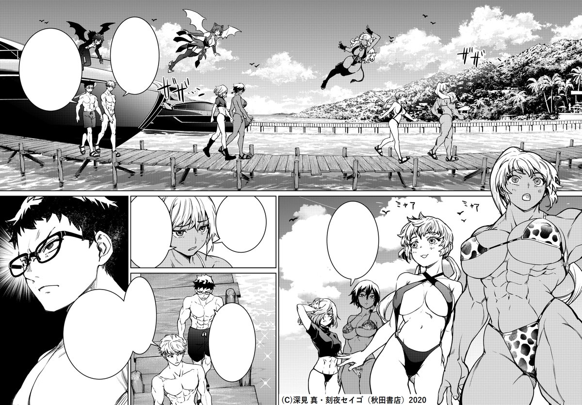 月刊チャンピオンRED。今月も『サキュバス&ヒットマン』連載中です。これから夏本番ということで水着回です。 
