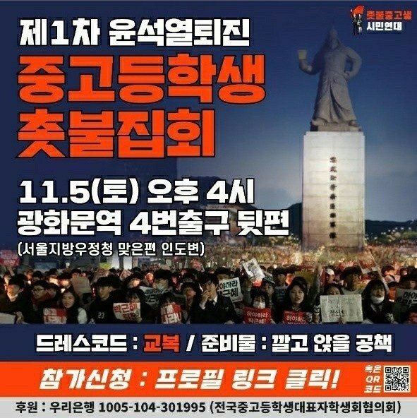 YoonAgain0510's tweet photo. 이건 선 넘은거지 순진한 학생들에게 봉사활동을 미끼로 선전선동의 도구로 이용중 전교조교사들아 너네가 사람들이냐 https://t.co/15kFOku74D