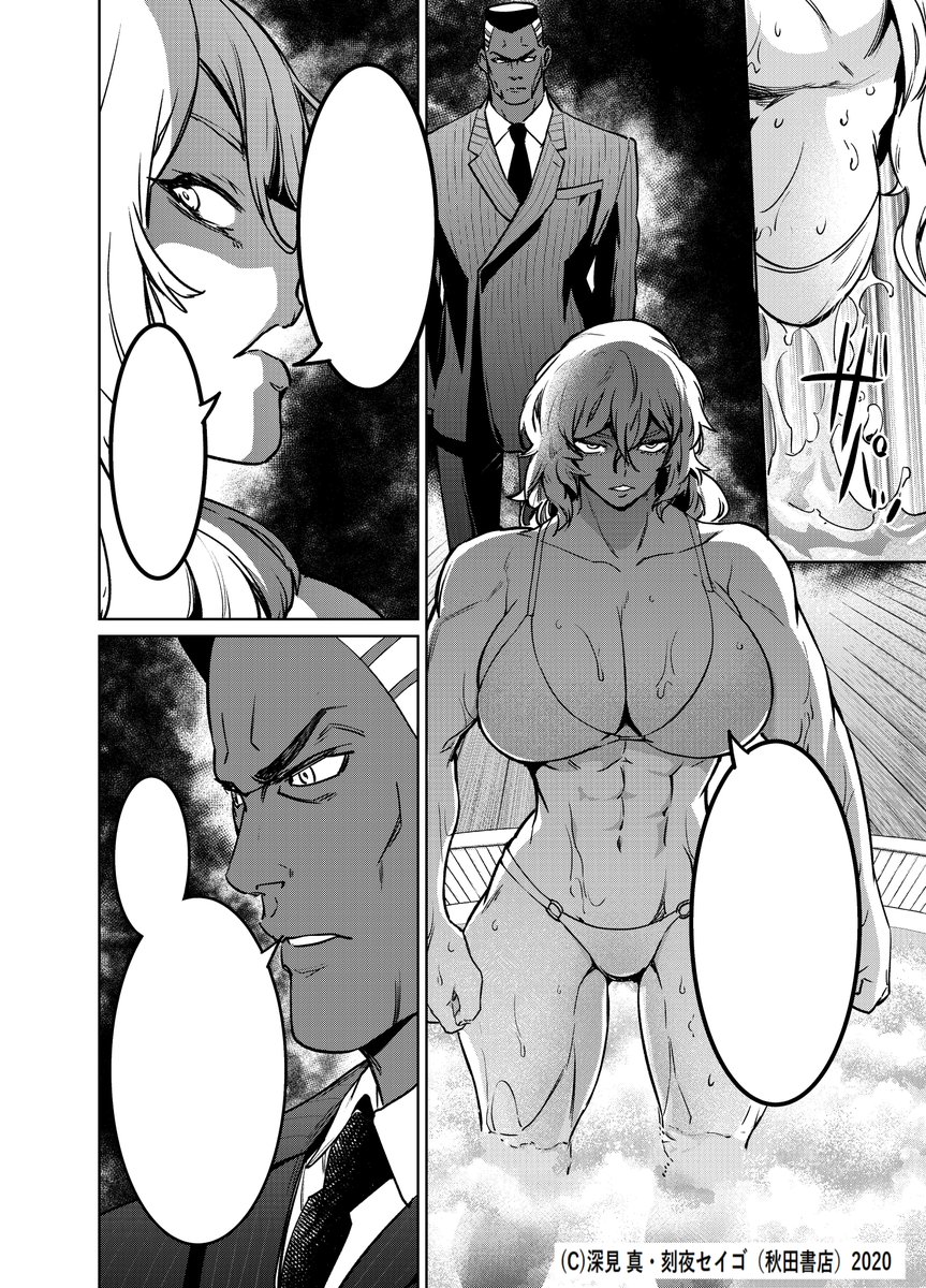 月刊チャンピオンRED。今月も『サキュバス&ヒットマン』連載中です。これから夏本番ということで水着回です。 