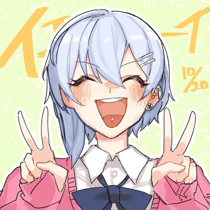 生まれました 
