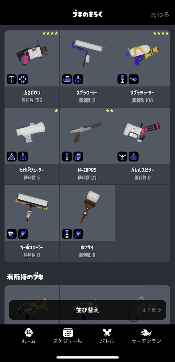 o_nagi0's tweet photo. 持ってる武器の数も酷いし、シューター系以外の勝利数もなかなか酷い🫠
何使ってみようかな〜 https://t.co/1zBrhYlBnn