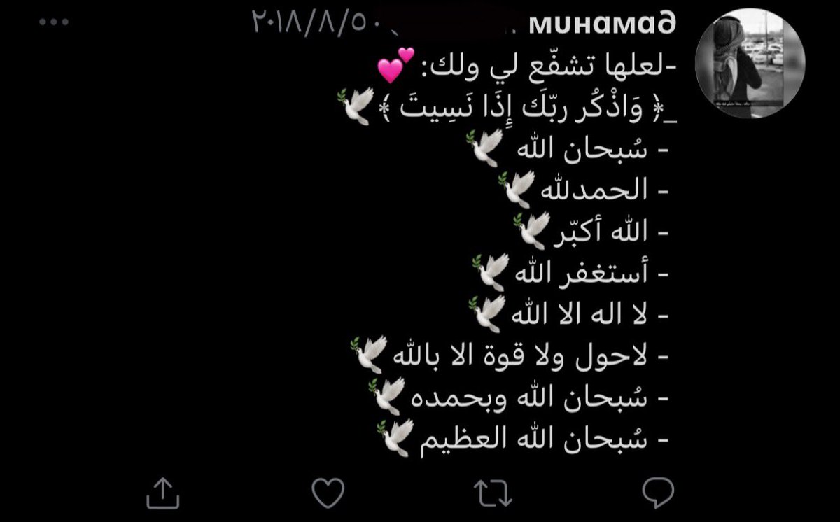 3azoJ's tweet photo. ربي ارحم فقيدي فكم اشتقت لمجالسته وصوته وضحكاته يارب اغفر له بقدر ما اشتقت إليه وبقدر ما باتت الحياة متعبه دونه . https://t.co/qFon4Od9KN
