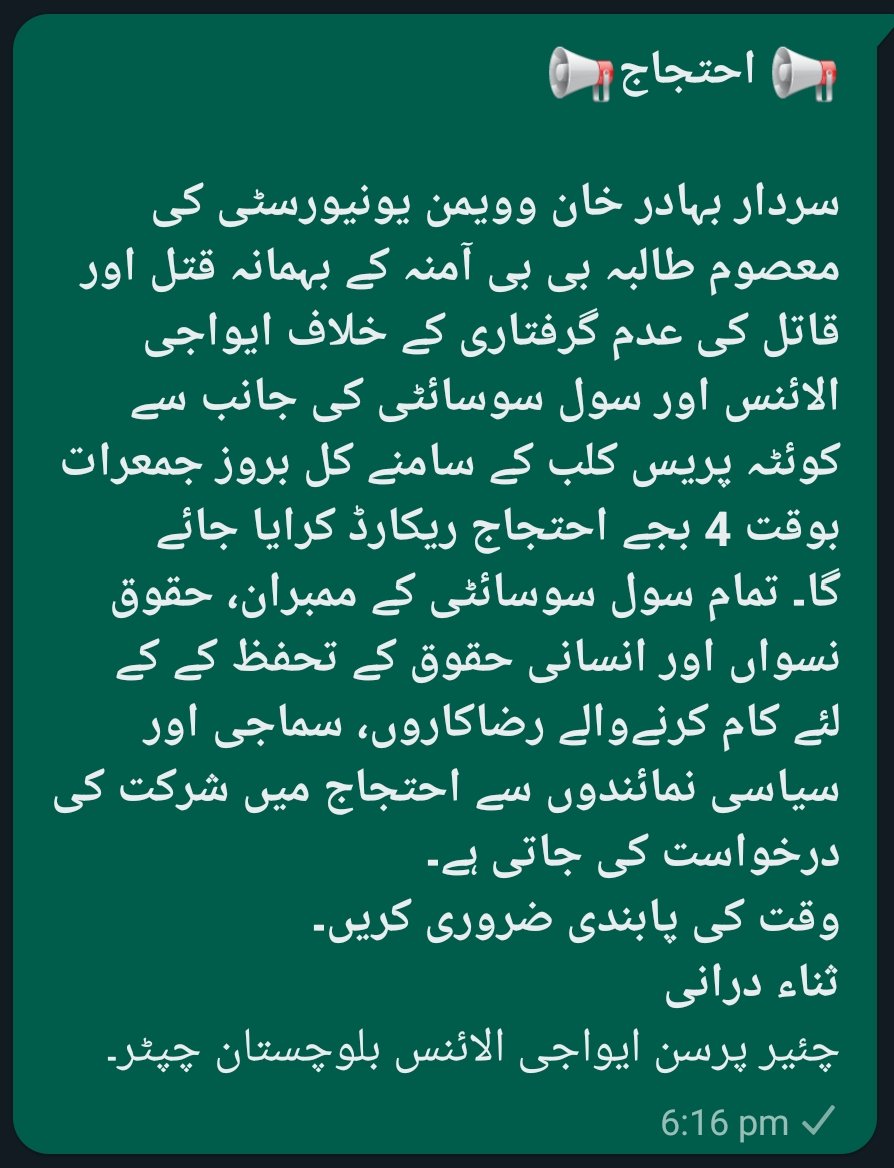 <a href="/EvawgB/">EVAWGBalochistan</a> <a href="/alliance_lead/">Women Lead Alliance Balochistan</a> <a href="/dpr_gob/">Govt. of Balochistan</a> <a href="/HRCP87/">Human Rights Commission of Pakistan</a> <a href="/mohrpakistan/">Ministry of Human Rights</a> <a href="/hrw/">Human Rights Watch</a> <a href="/behramlogy/">Behramlogy</a>