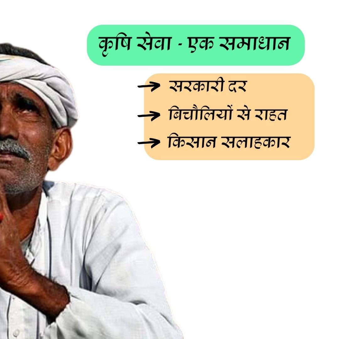 teamkrishisewa's tweet image. Welcome to Krishi Sewa🌾

#farmers #krishisewa #agriculture #bihar #kisan #startups #entpreneur