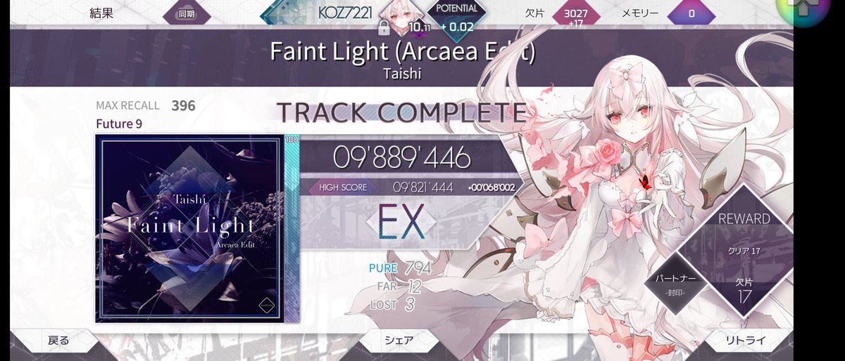 koz7221's tweet photo. 今日の成果
神奈川電脳暗渠 Future9 EX
Lapis Future9 AA
Faint Light Future9 EX
なんかめっちゃ伸びた
#arcaea #神奈川電脳暗渠
#Lapis #FaintLight
#音ゲー #音ゲーマーと繋がりたい https://t.co/H3ahXAa2MM