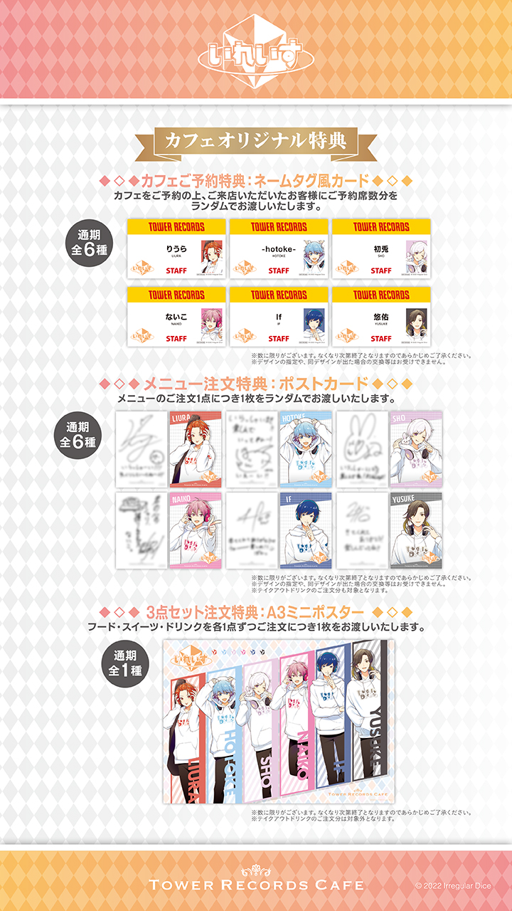 いれいす🎲 على X: いれいす🎲 على X: