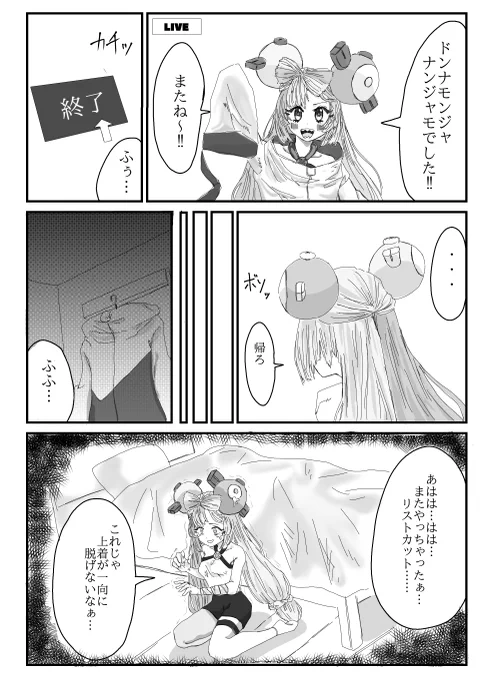病み病みナンジャモ漫画 #ポケモンSV #PokemonScarletViolet #ナンジャモ