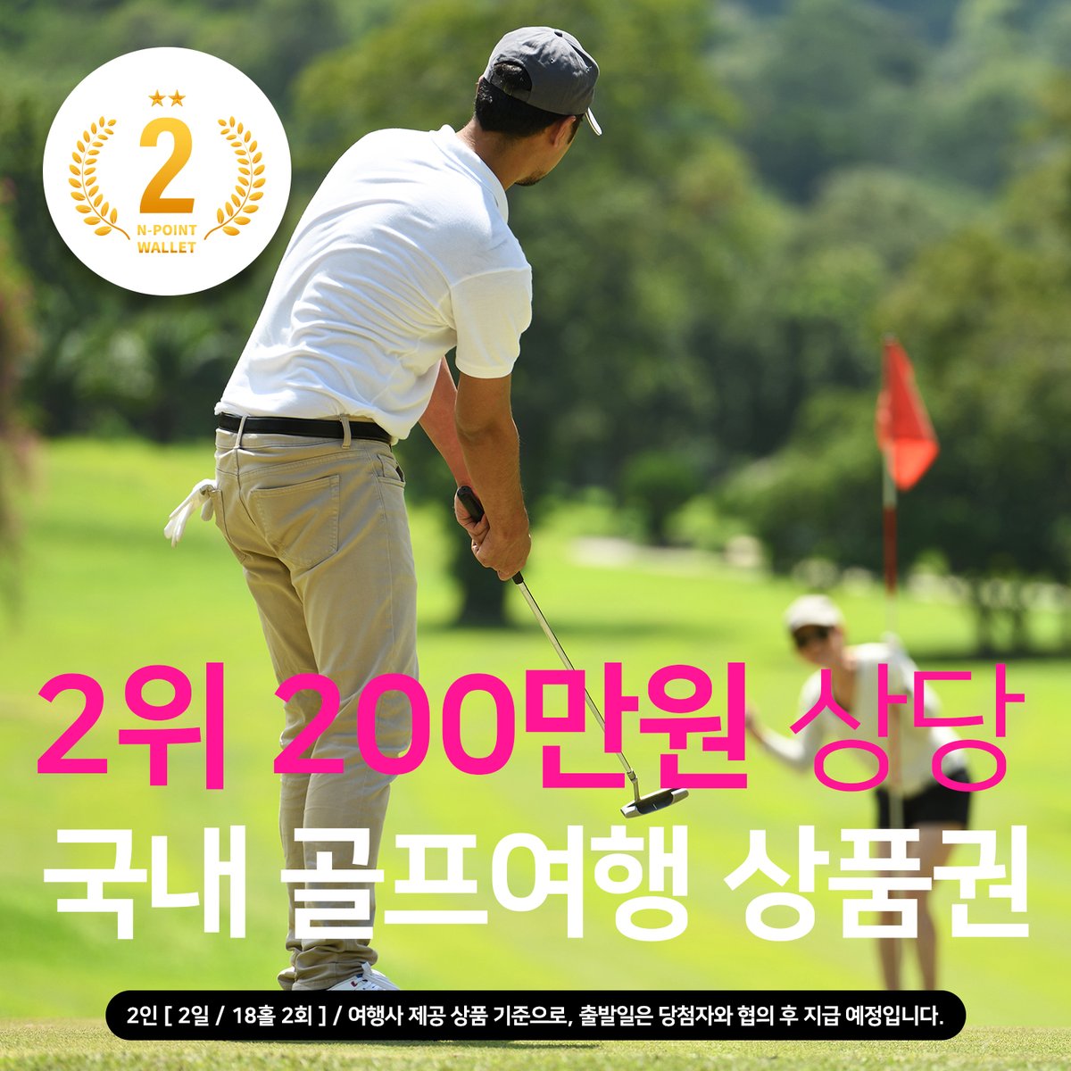 _NGALLERY's tweet photo. [시즌 그랑프리 경품 변경 공지 ]

홀더분들께 실용적인 혜택으로 최대한 지급할 수 있도록,  시즌 그랑프리 경품이 변경되었습니다.

자세한 내용은 아래 주소에서 확인 가능합니다.
👇👇👇
https://t.co/zHaRS8tFdL

#NGALLERY #NFT #시즌그랑프리 #경품 #포인트 #네이버포인트 https://t.co/g5CBWy7kbv