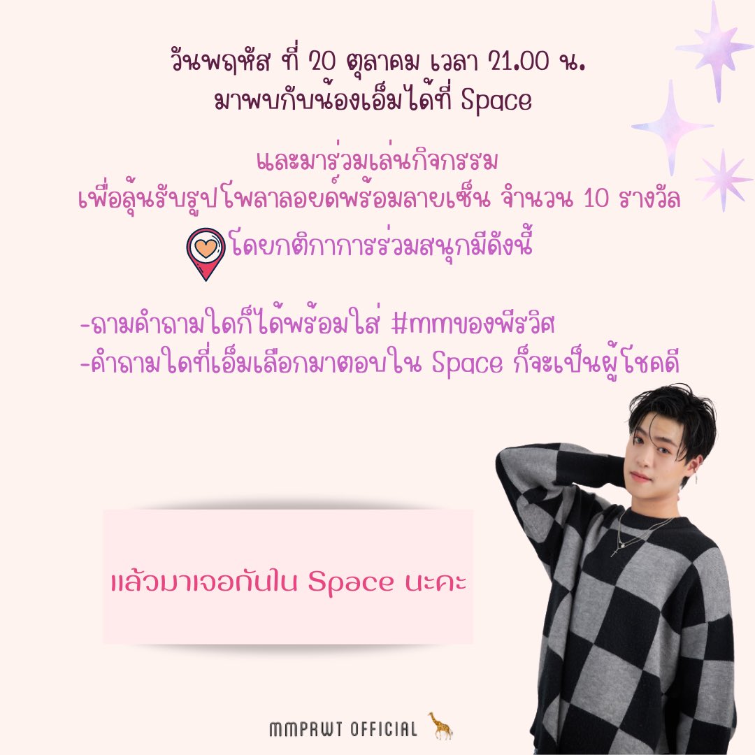 MMPRWT OFFICIAL tweet media