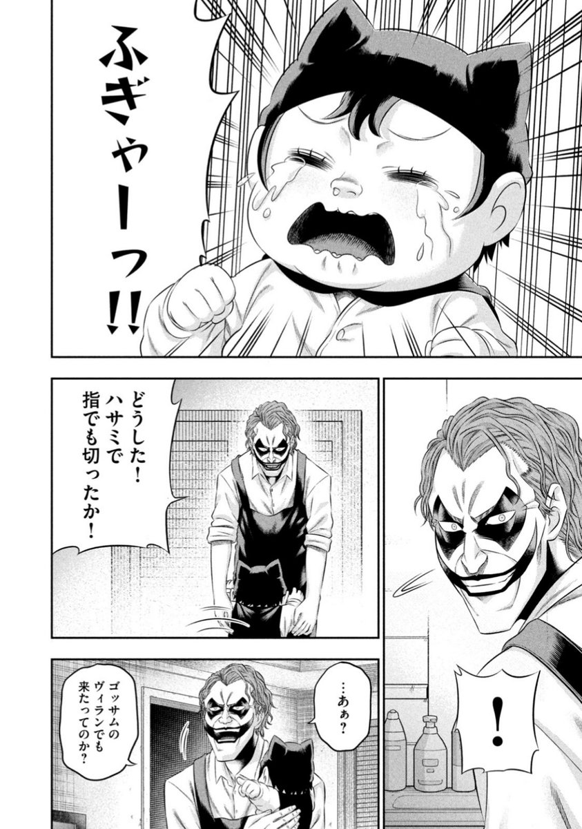 赤ちゃんバットマンが初めてコウモリに出会う話です🦇
↓↓↓無料で読めます

10/20(木)のお昼から次の話も読めるのでよろしくおねがいします～ https://t.co/nmblVHEcvm 