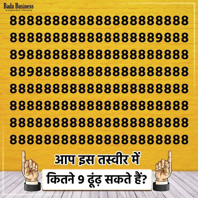 DrVivekBindra's tweet photo. कमेंट करके ज़रूर बताये। 

#VBQuiz #GuessTheNumber https://t.co/1rSiglAXVD