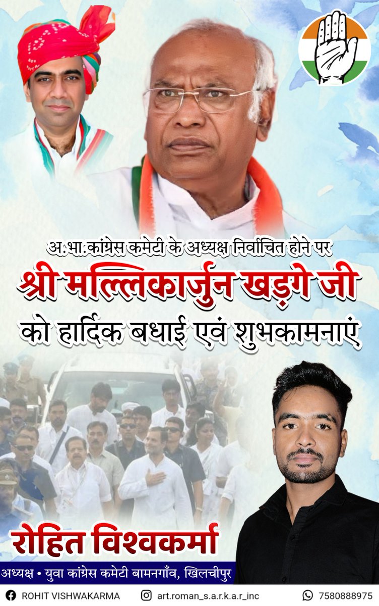 Rohit7580's tweet photo. अ.भा. कांग्रेस कमेटी के अध्यक्ष निर्वाचित होने पर श्री मल्लिकार्जुन @kharge जी को हार्दिक बधाई एवं शुभकामनाएं...💐💐💐
@iPriyavratSingh @JVSinghINC @digvijaya_28 @OfficeOfKNath @RahulGandhi @jitupatwari https://t.co/rYdOvDPOKz