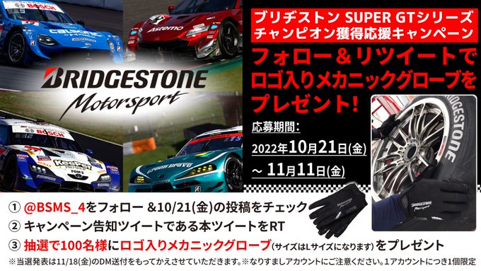画像まとめ Super Gt スーパーgt 2ページ目 アニメレーダー