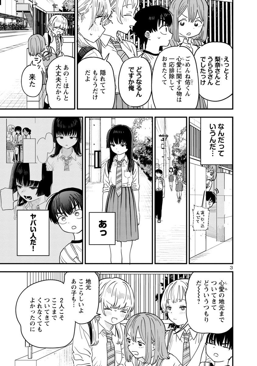 「隣のお姉さんが好き」の27話目が公開されています! 
女子高生に囲まれながら女子高生から隠れるお話しです!
どうぞよろしくお願いいたします〜!🥷
https://t.co/KL2jnk6x3L #隣のお姉さんが好き #マンガクロス 