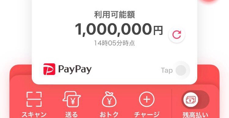 paypay3万円まだもらってない方いますか？？

最優先で配るのでRTいいねだけ押しておいてください👍