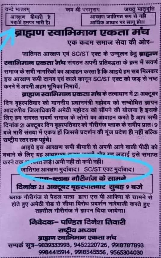 ब्राह्मणों में स्वाभिमान होता है ये लोग तो पहले भिक्षा मांगने का काम करते थे ? मूलनिवासी समाज के 21 को धनतेरस मनायेंगे और ब्राह्मण जो लोग दिवाली मनाने के लायक बने हैं उनको फिर से भिखारी बनाने की रणनीति पर काम कर रहे है ?