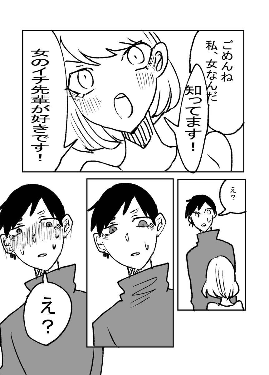 これは 付き合うまで秒読みの創作百合
#創作百合 