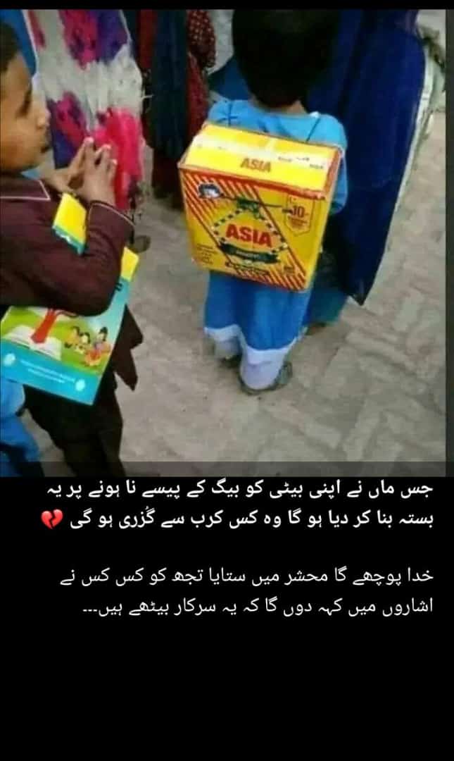 TehseenZafar7's tweet photo. #ApproveWMDeployment 
فاقہ کشی کب تک، 
کیوں کسی سانحے کا انتظار کر رہے ہیں ۔ خدارا سمری جلد از جلد منظور کر لی جائے https://t.co/4d0HgN3QaP