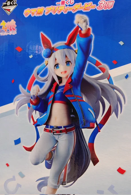 ハーハッハッハッハッ!ハーーハッハッハッハッ!どうやら縁があったようだなア! 