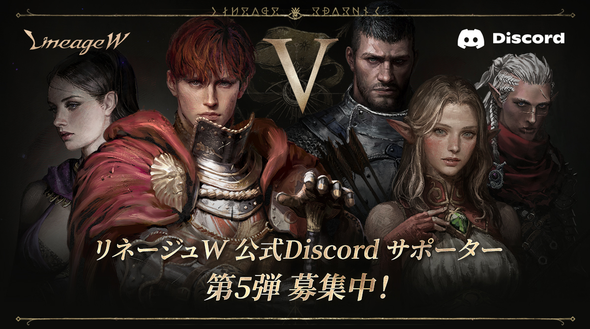 LineageW_JP tweet picture
