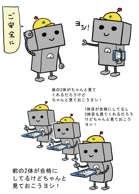 現場ロボ
#はたらくロボ 