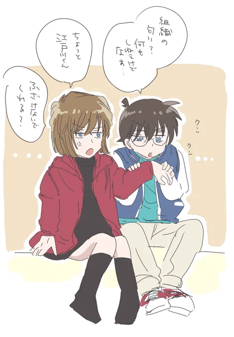 シェリーの香水って組織の匂い?バスジャック事件でコナンくんが哀ちゃんの手の匂い嗅いでたのかわいすぎ! 