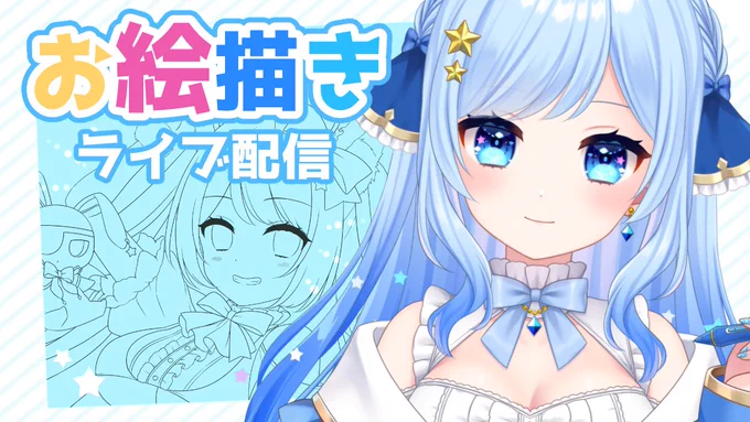 19時からやるよ!【お絵かき配信】うちの子ハロウィンイラスト描く!#2  より 