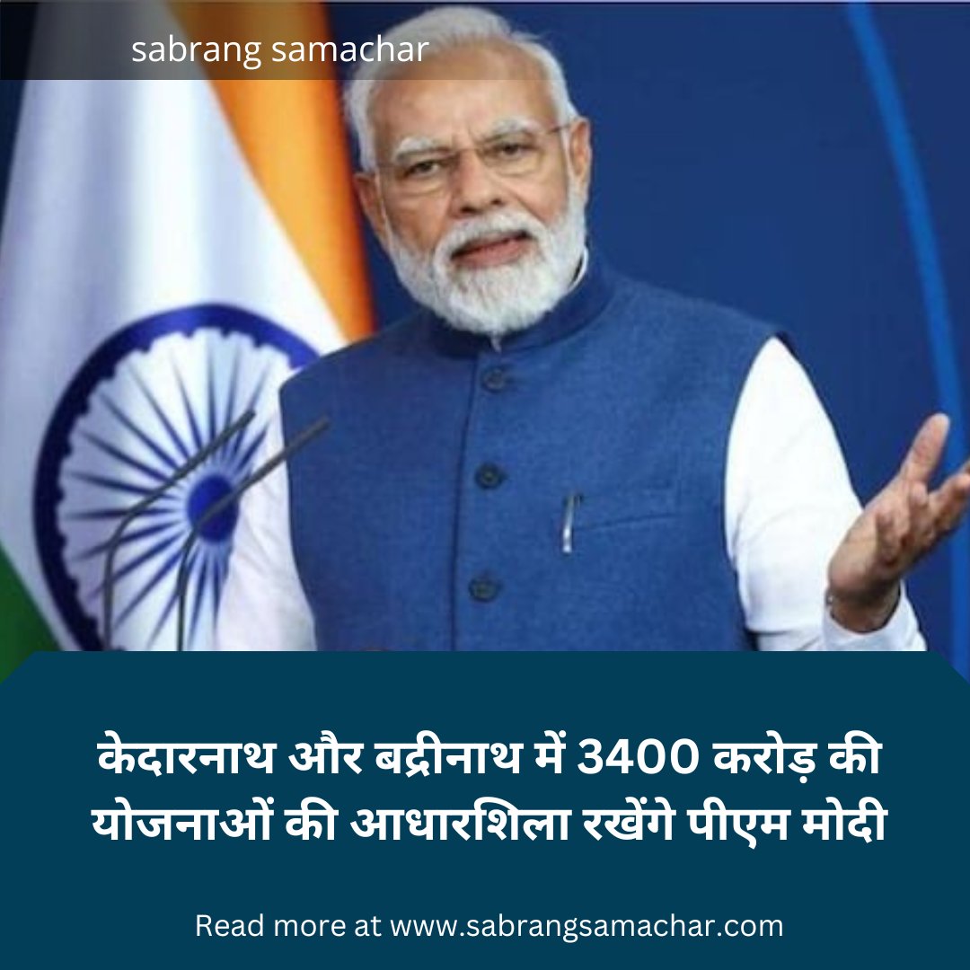SabrangSamachar's tweet photo. @SabrangSamachar 
#KedarnathHelicopterCrash 
#kedarnathtemple 
#narendramodi_primeminister https://t.co/VlEwK2D1SD