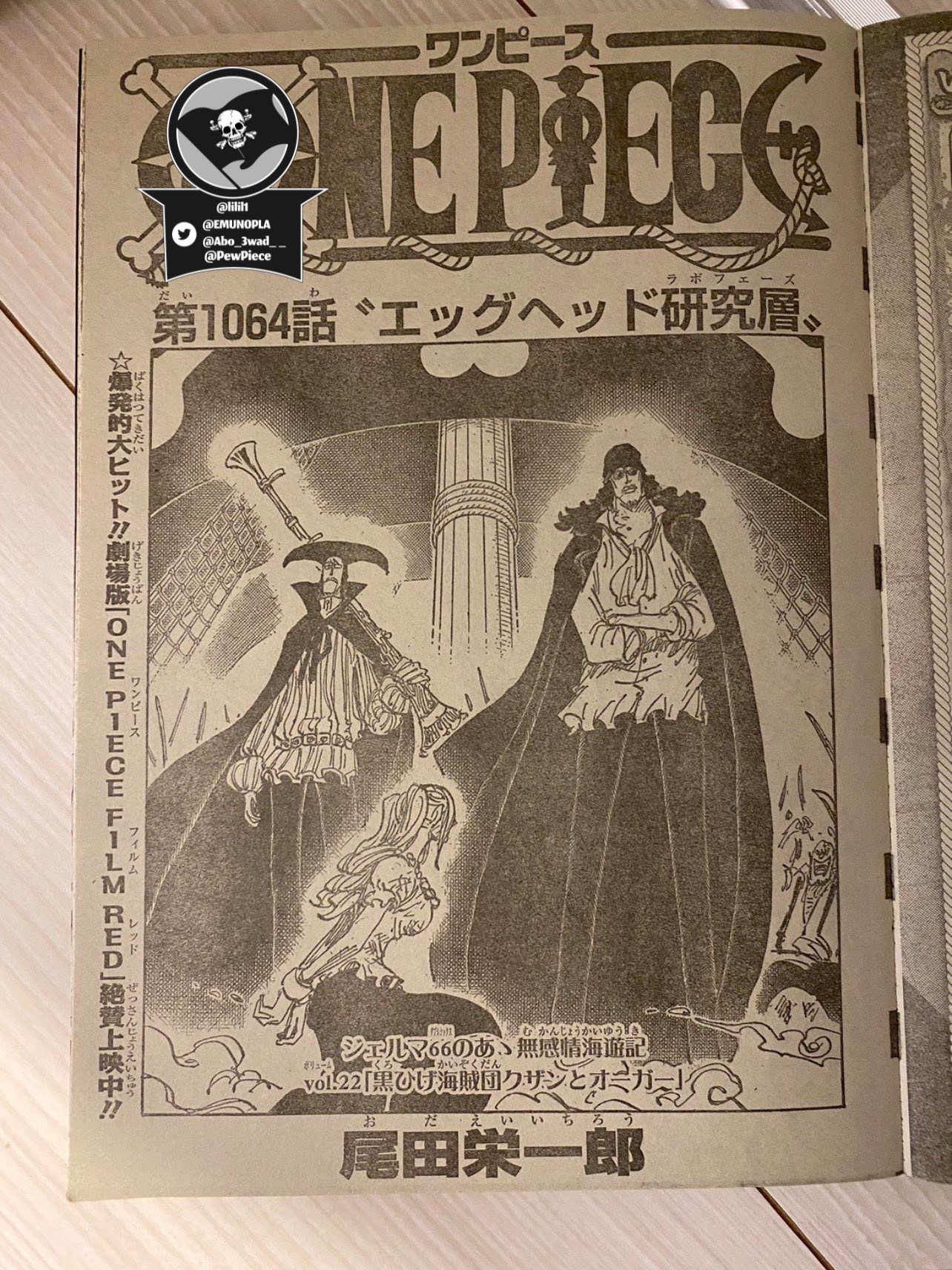 Manga One Piece 1062: Spoilers y primeras filtraciones