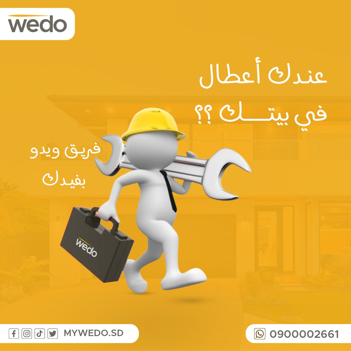 MyWedoSD's tweet photo. مهما كان عندك أعطال محتاجة صيانة في بيتك
فريق ويدو جاهز عشان يفيدك
اتواصل معنا 
 بإرسال رسالة واتساب على الرقم:  
0900002661

فوراً سيتم التواصل معك والإهتمام بكامل تفاصيلك.

#نحن_بنهتم | #صيانة_منزلية | #الحرفيين | #التقنية | #خدمات | #اعطال | #صيانة | #خدمات | #نضافة https://t.co/pKzy6gOqmS