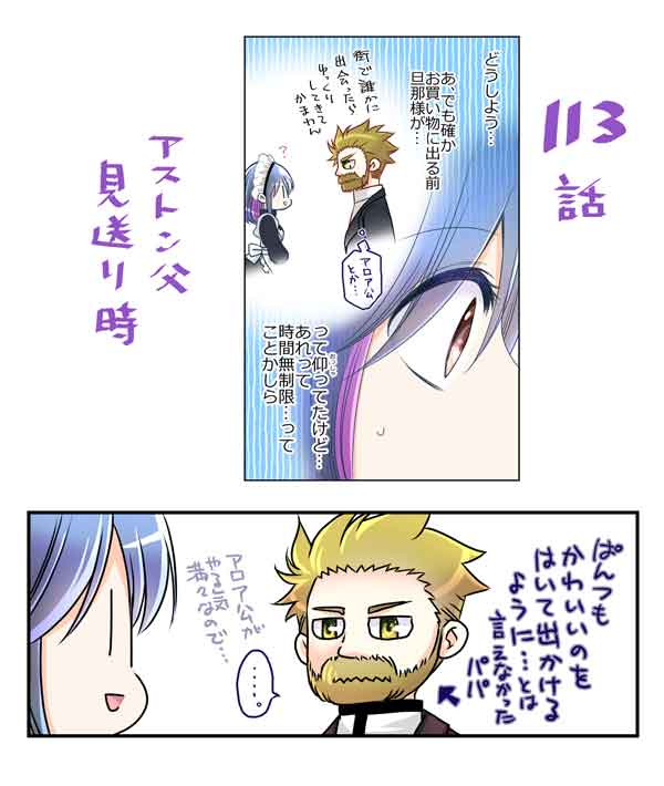 #転生した異世界で家政婦になりました !
本日113話更新‼️‼️ハチミツプレイ回です🍯✨
この2人、ついにプレイしだしました。
96話レンタル開始‼️懐かしく感じる坊ちゃん…🤭
よろしくお願いします～🥳🥳🥳
https://t.co/vUWcmuhEAg
#comico 

はっとしてる顔のアイゼンちょっとムーミンみたいだ🤭 https://t.co/sVqyxHyKga 