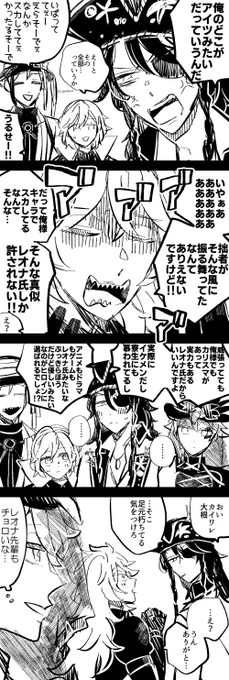 エンハロのレオナサンとイデア氏(去年の再掲です) 